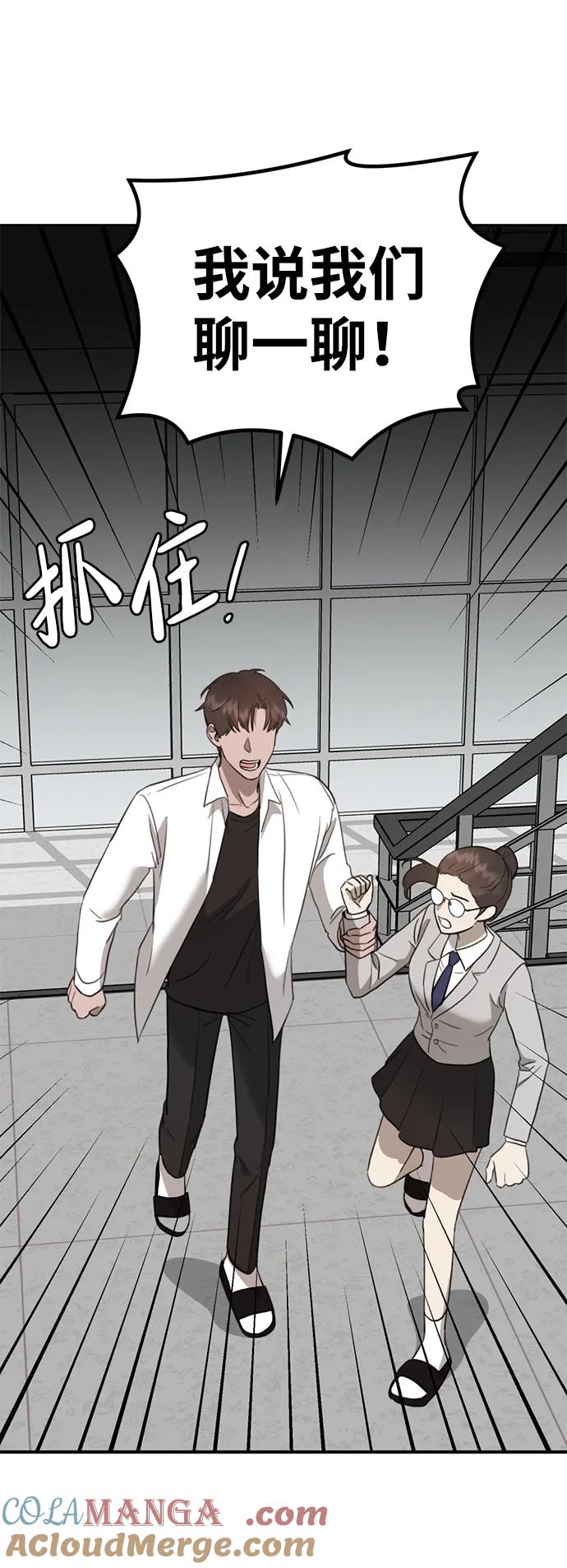 《神苌山虎》[第13话] 洪诗雅觉醒 第93页