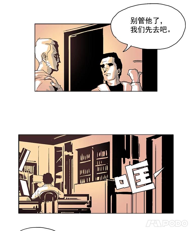 Dr.Brain脑博士 13.208号柜 第32页