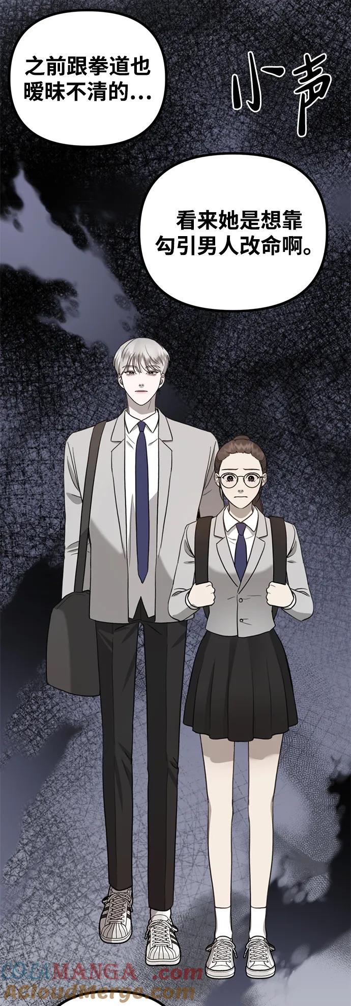 《神苌山虎》[第13话] 洪诗雅觉醒 第37页