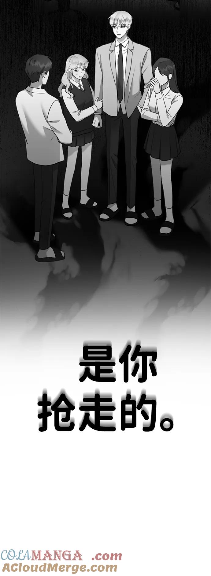 《神苌山虎》[第13话] 洪诗雅觉醒 第125页