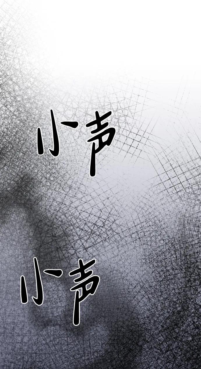 《神苌山虎》[第13话] 洪诗雅觉醒 第36页