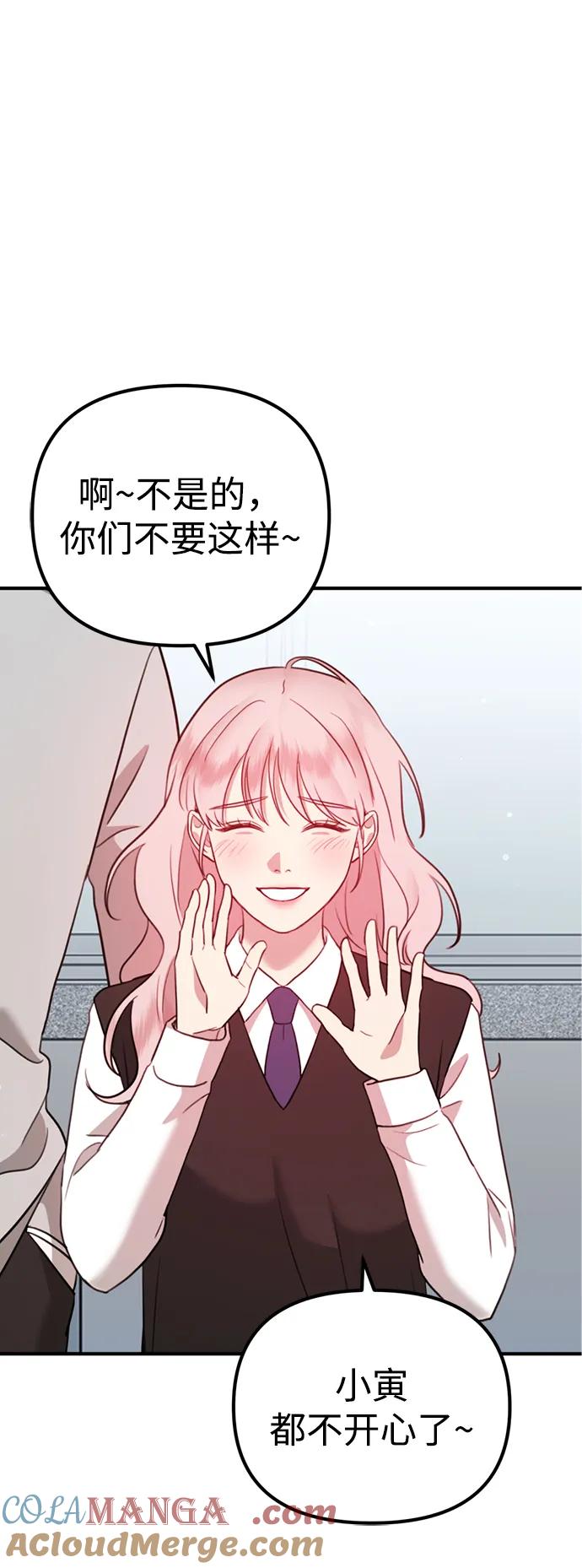 《神苌山虎》[第13话] 洪诗雅觉醒 第69页