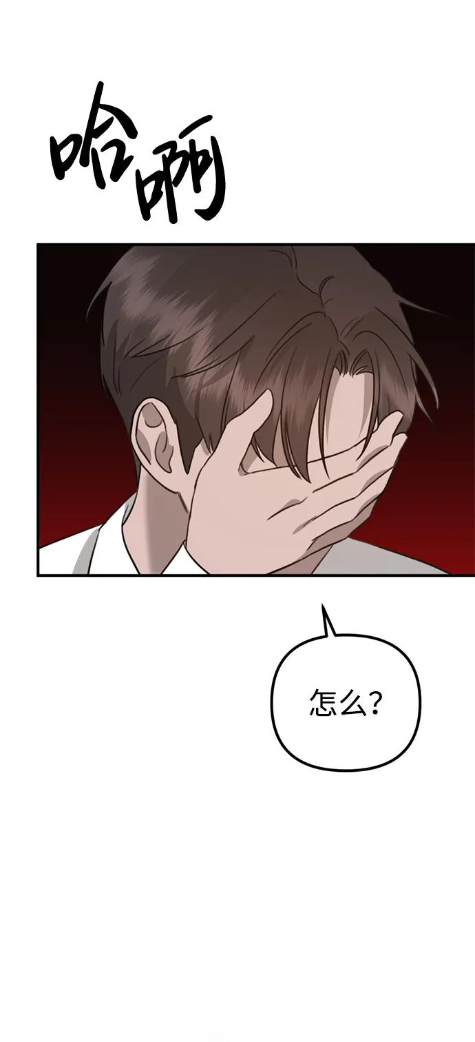 《神苌山虎》[第13话] 洪诗雅觉醒 第96页
