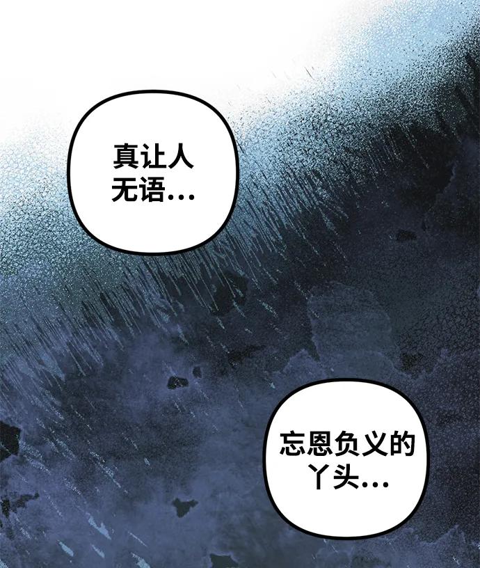 《神苌山虎》[第13话] 洪诗雅觉醒 第32页