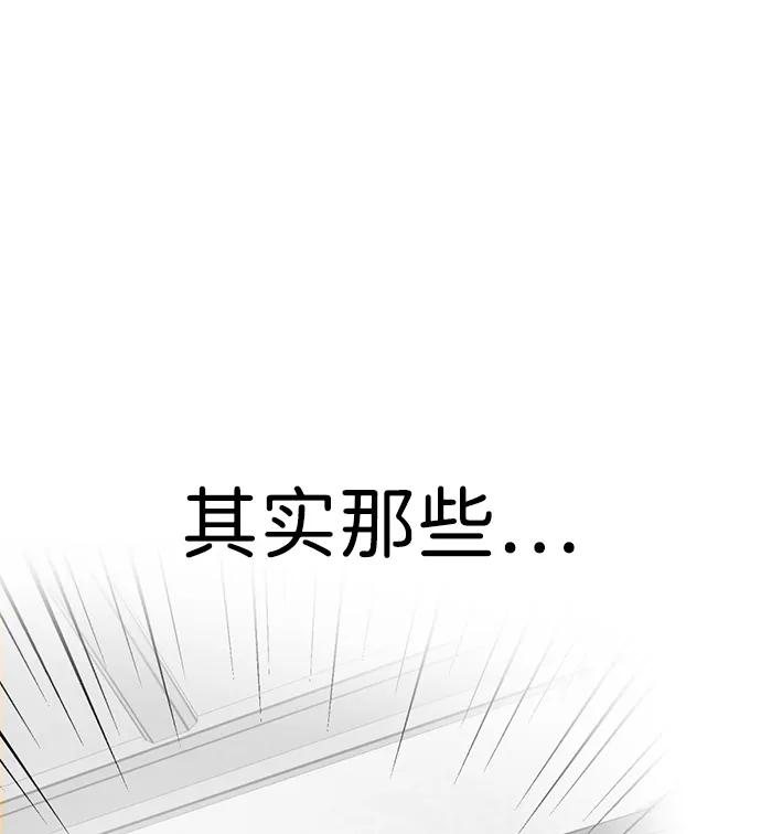 《神苌山虎》[第13话] 洪诗雅觉醒 第6页