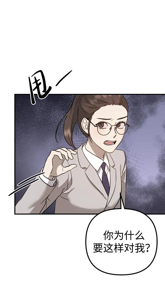 《神苌山虎》[第13话] 洪诗雅觉醒 第94页