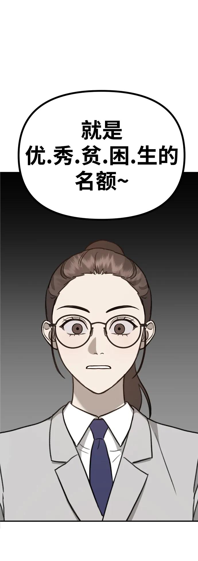 《神苌山虎》[第13话] 洪诗雅觉醒 第112页