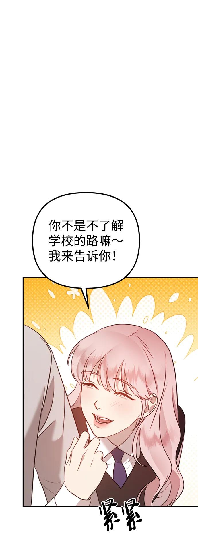 《神苌山虎》[第13话] 洪诗雅觉醒 第55页