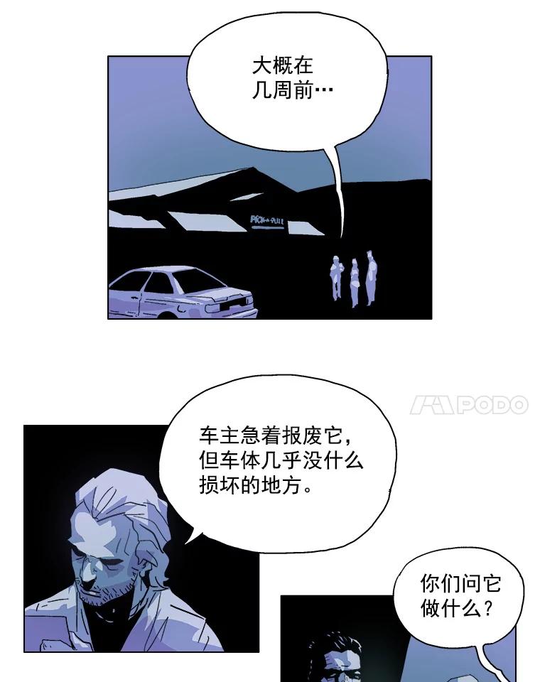Dr.Brain脑博士 13.208号柜 第8页