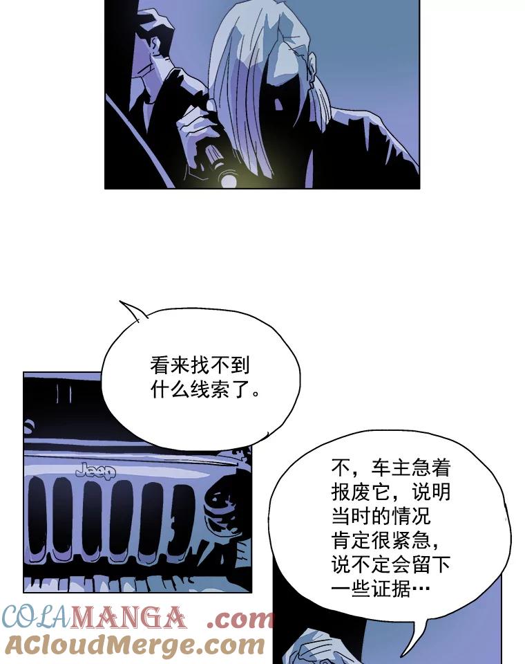 Dr.Brain脑博士 13.208号柜 第11页