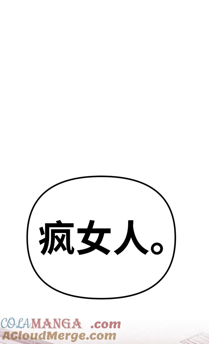 《神苌山虎》[第13话] 洪诗雅觉醒 第29页