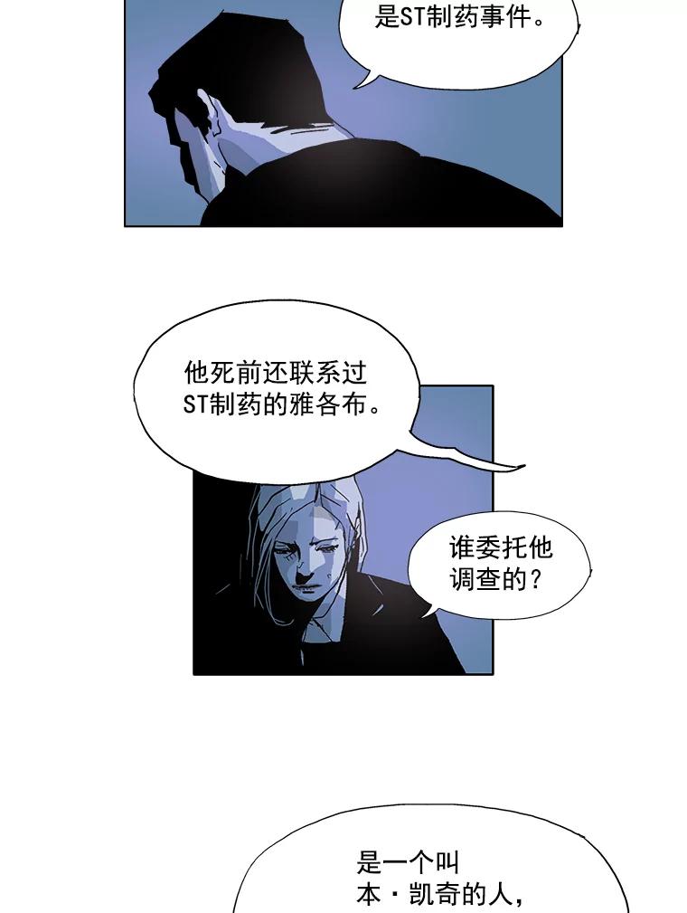 Dr.Brain脑博士 13.208号柜 第16页