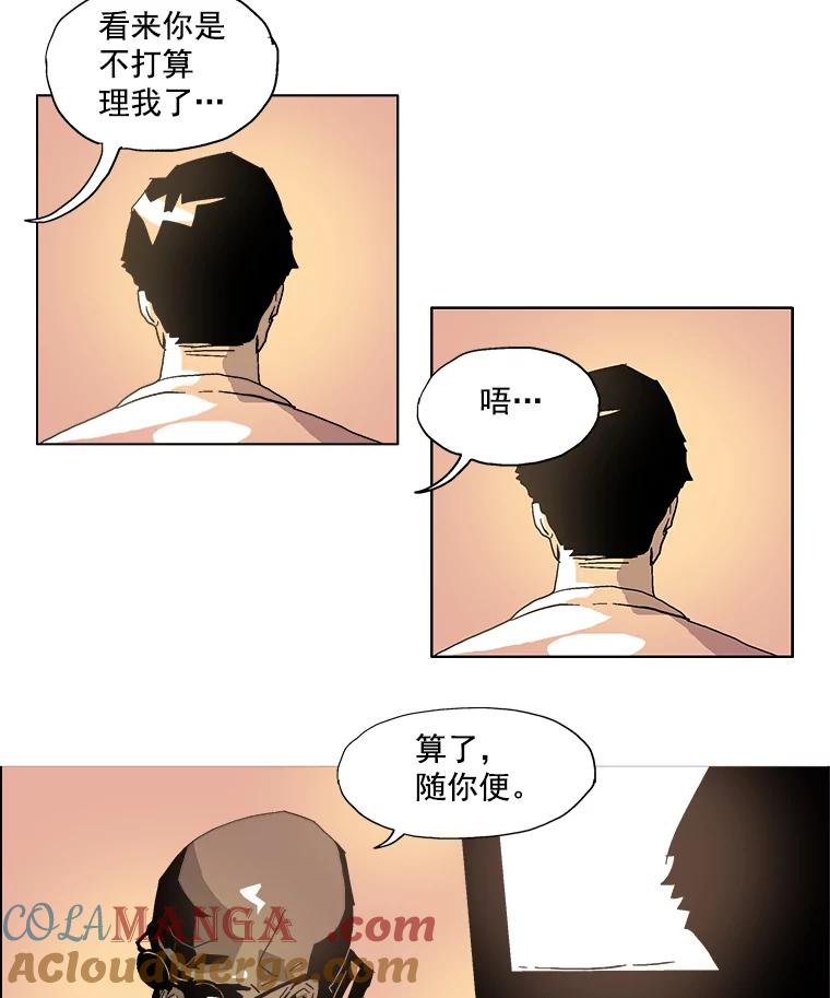 Dr.Brain脑博士 13.208号柜 第33页