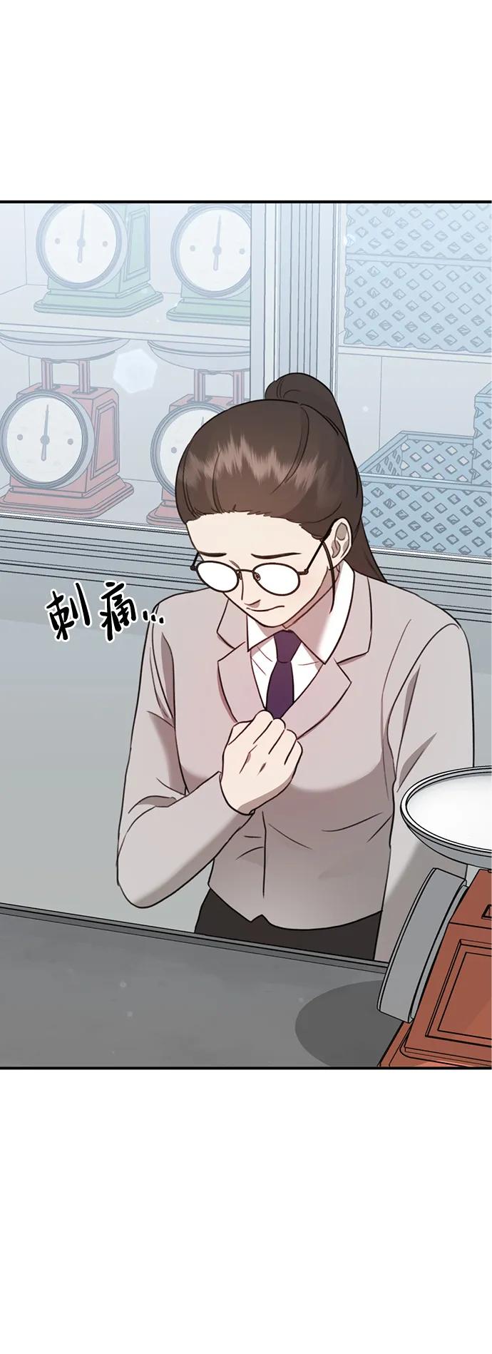《神苌山虎》[第13话] 洪诗雅觉醒 第71页
