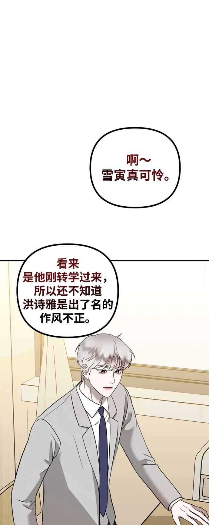 《神苌山虎》[第13话] 洪诗雅觉醒 第40页