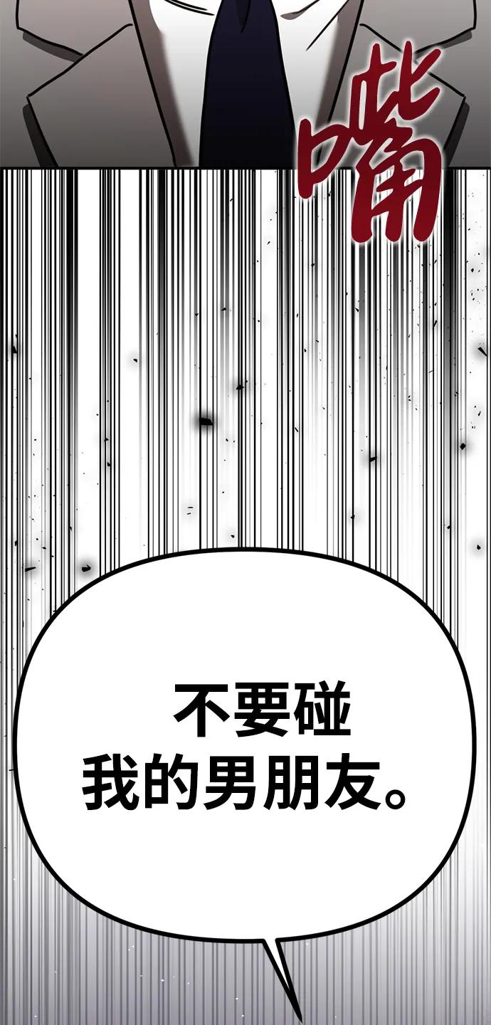 《神苌山虎》[第13话] 洪诗雅觉醒 第132页