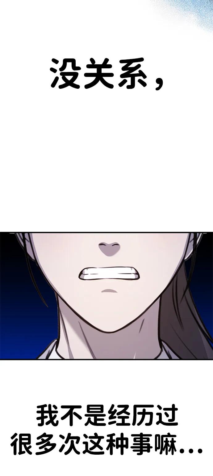 《神苌山虎》[第13话] 洪诗雅觉醒 第34页