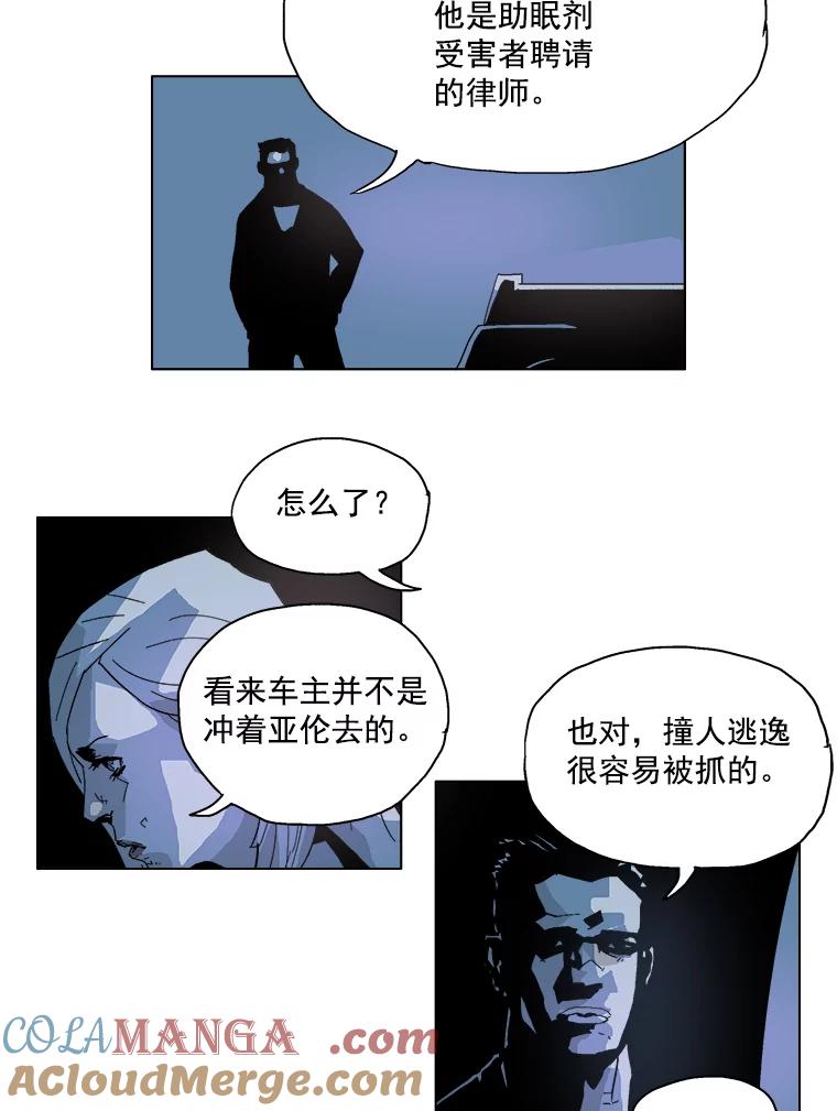 Dr.Brain脑博士 13.208号柜 第17页