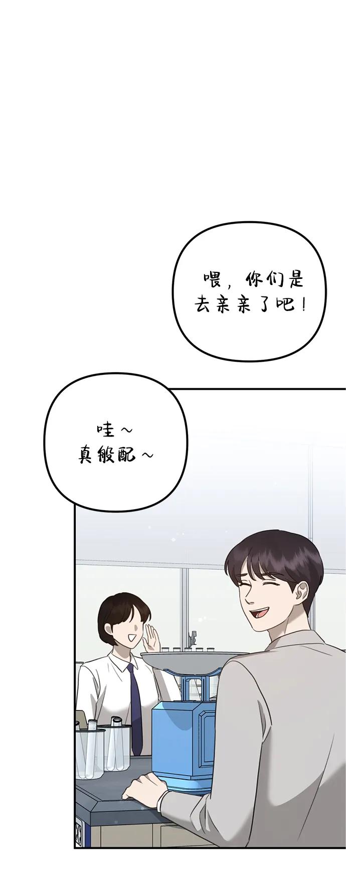 《神苌山虎》[第13话] 洪诗雅觉醒 第67页