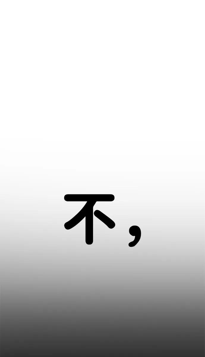 《神苌山虎》[第13话] 洪诗雅觉醒 第123页