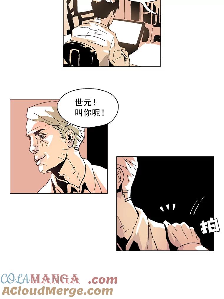Dr.Brain脑博士 13.208号柜 第31页