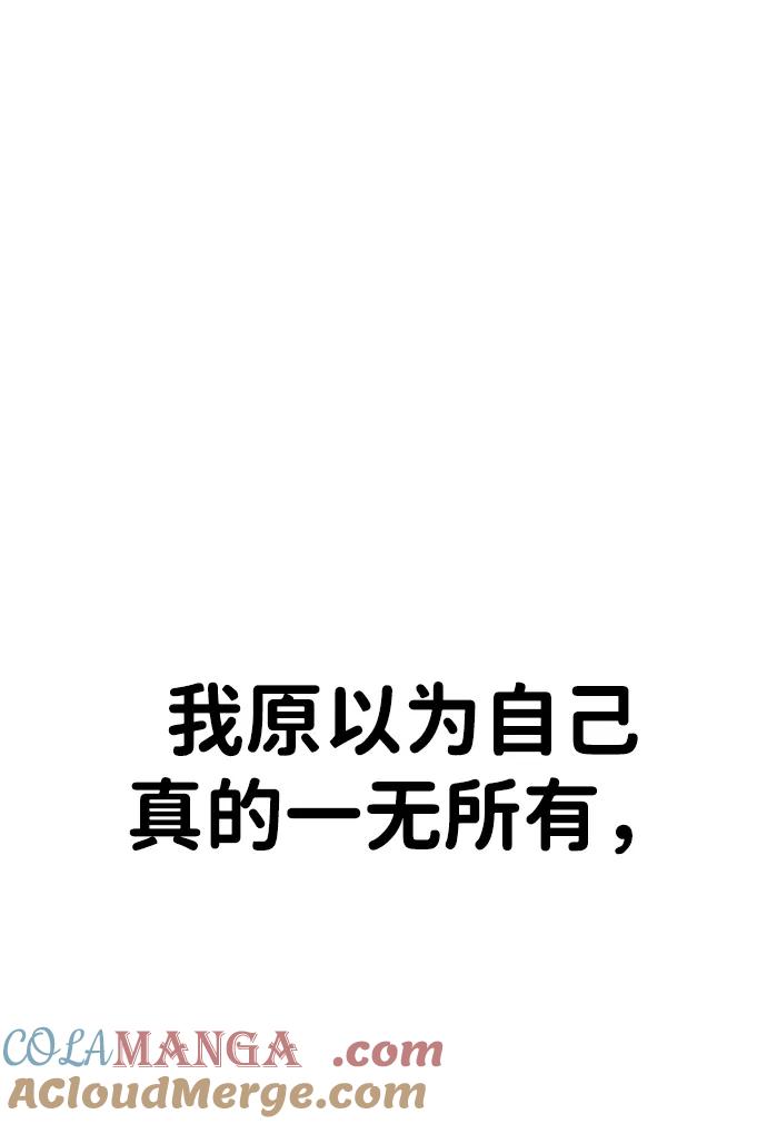 《神苌山虎》[第13话] 洪诗雅觉醒 第121页