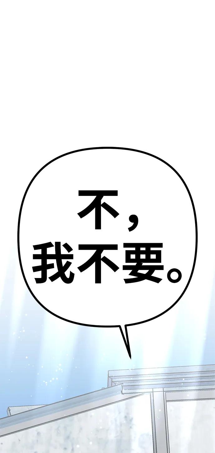 《神苌山虎》[第13话] 洪诗雅觉醒 第15页