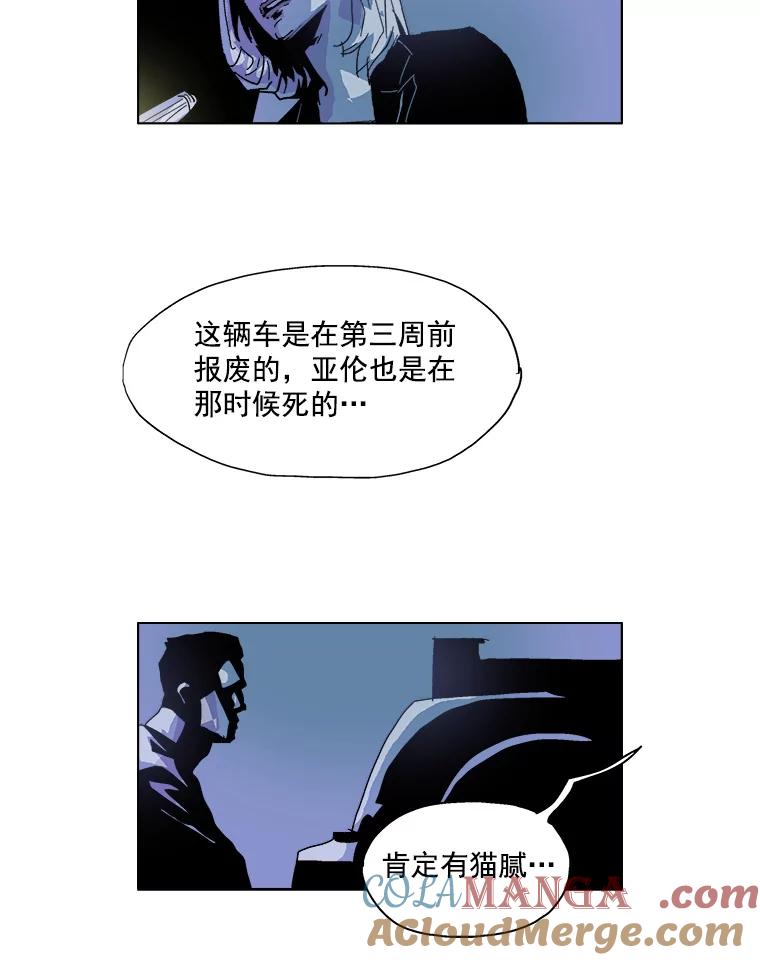 Dr.Brain脑博士 13.208号柜 第13页