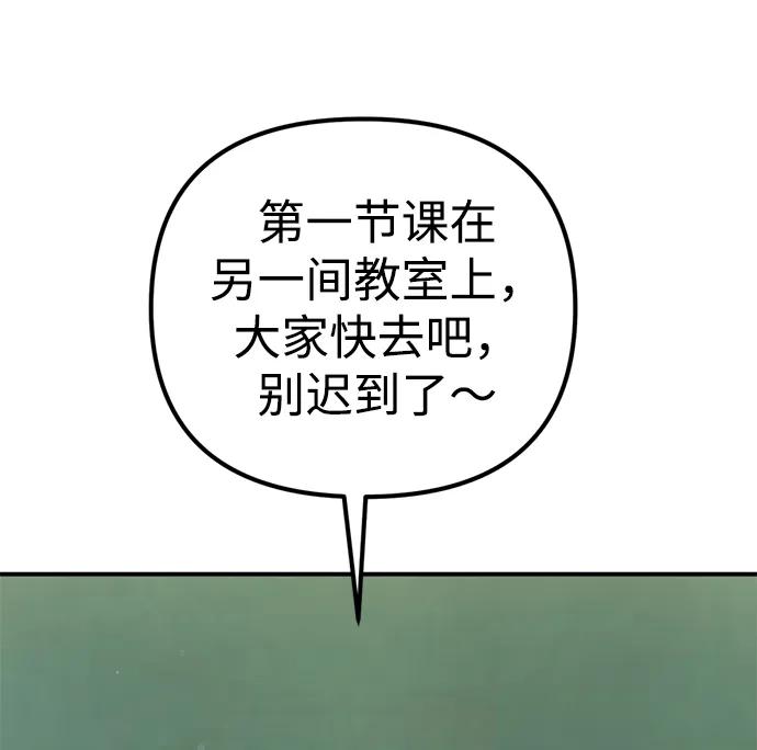《神苌山虎》[第13话] 洪诗雅觉醒 第48页