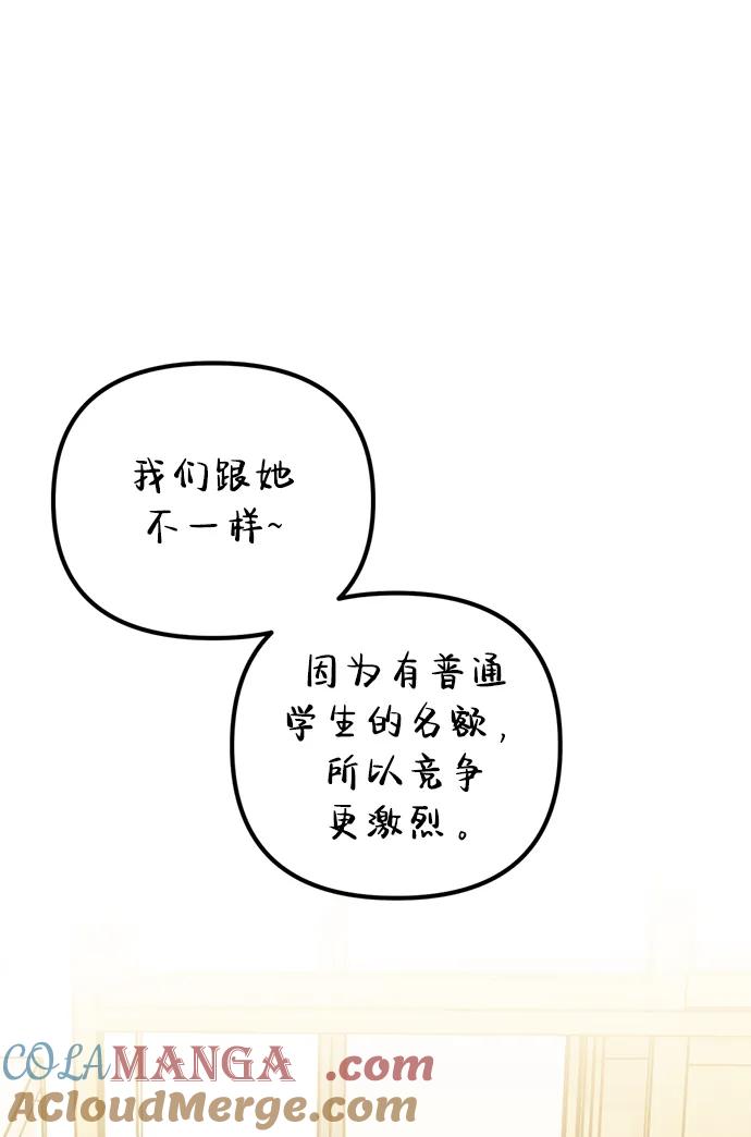 《神苌山虎》[第13话] 洪诗雅觉醒 第113页