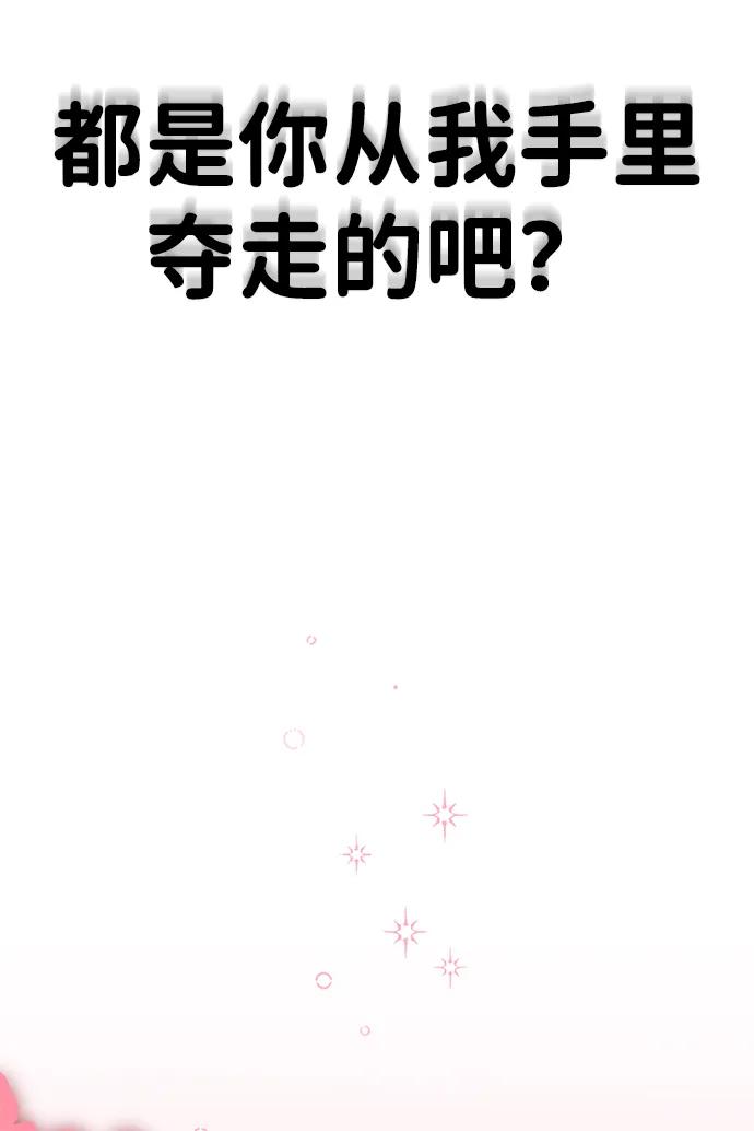 《神苌山虎》[第13话] 洪诗雅觉醒 第11页
