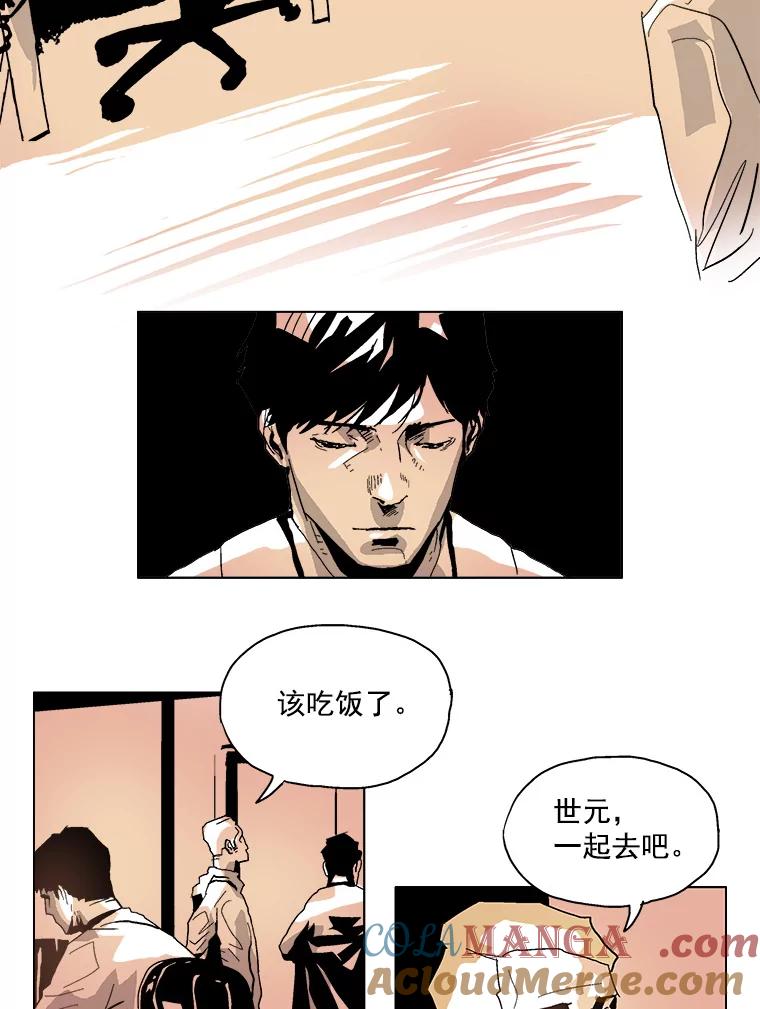 Dr.Brain脑博士 13.208号柜 第29页