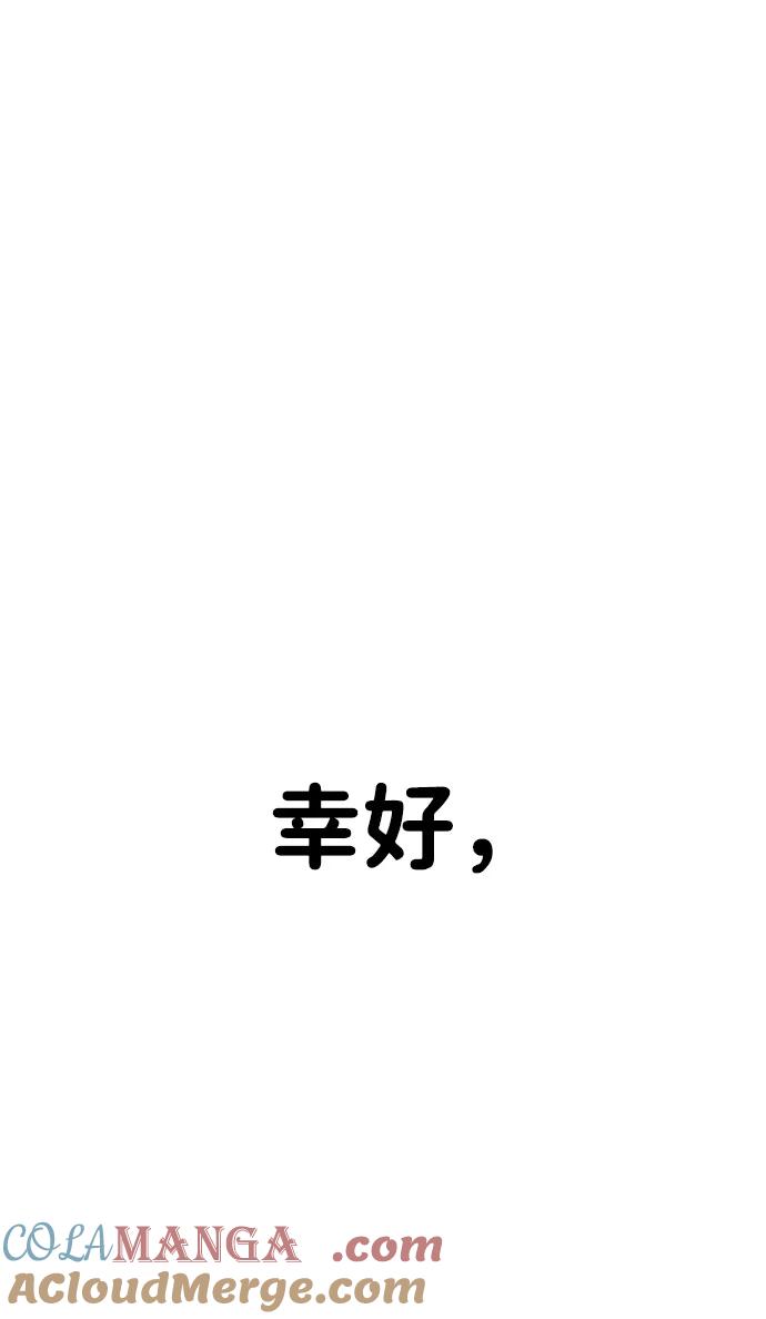 《神苌山虎》[第13话] 洪诗雅觉醒 第21页