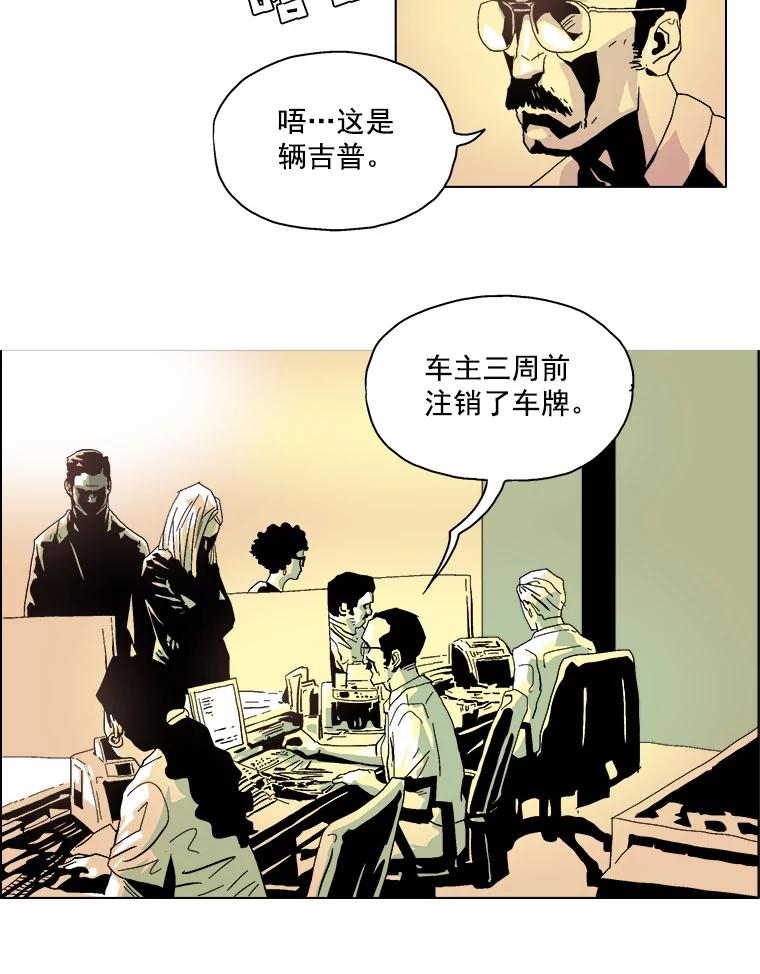 Dr.Brain脑博士 13.208号柜 第4页