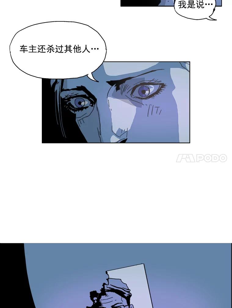Dr.Brain脑博士 13.208号柜 第18页
