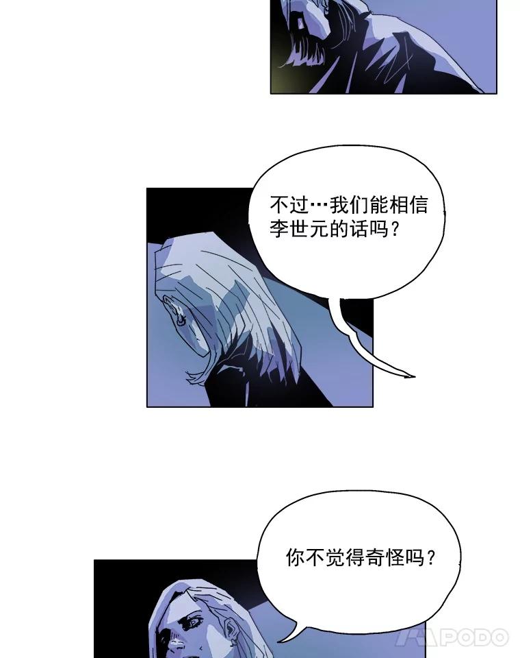 Dr.Brain脑博士 13.208号柜 第12页