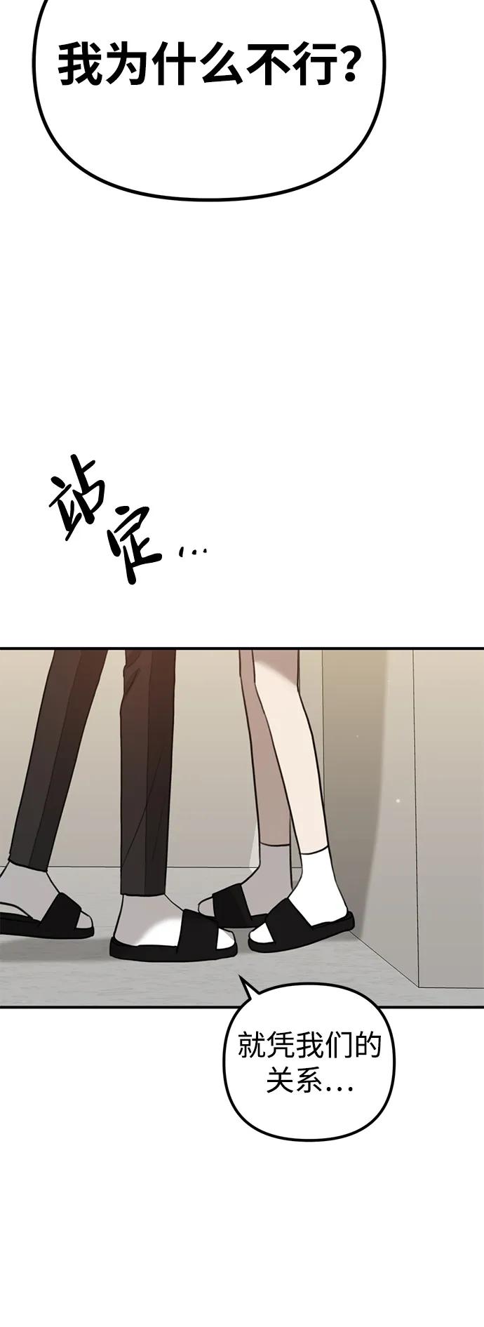 《神苌山虎》[第13话] 洪诗雅觉醒 第100页