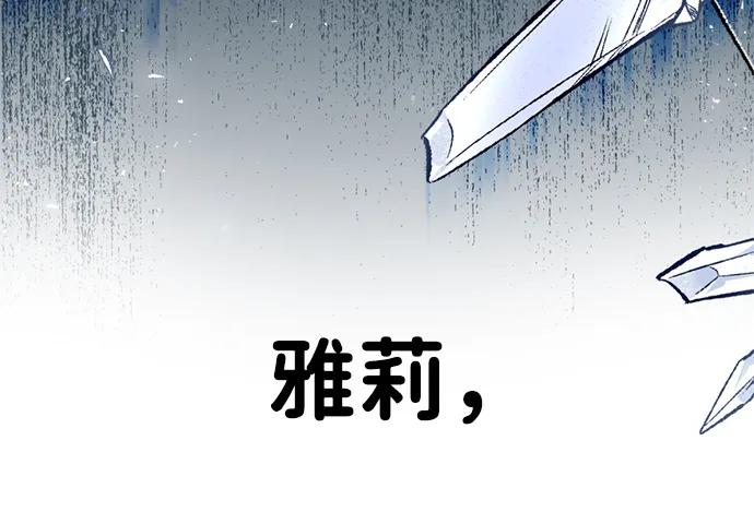 《神苌山虎》[第13话] 洪诗雅觉醒 第120页