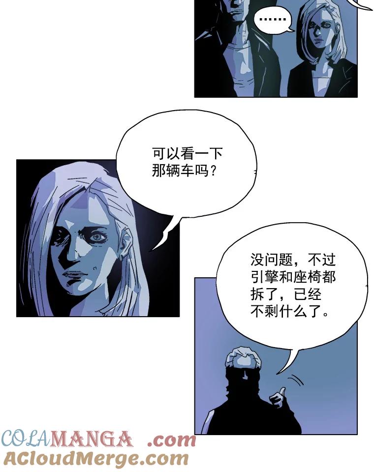 Dr.Brain脑博士 13.208号柜 第9页
