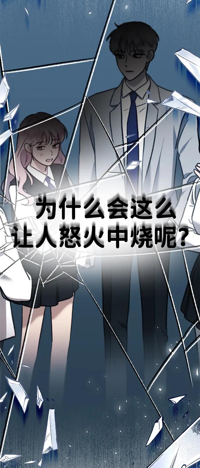 《神苌山虎》[第13话] 洪诗雅觉醒 第119页