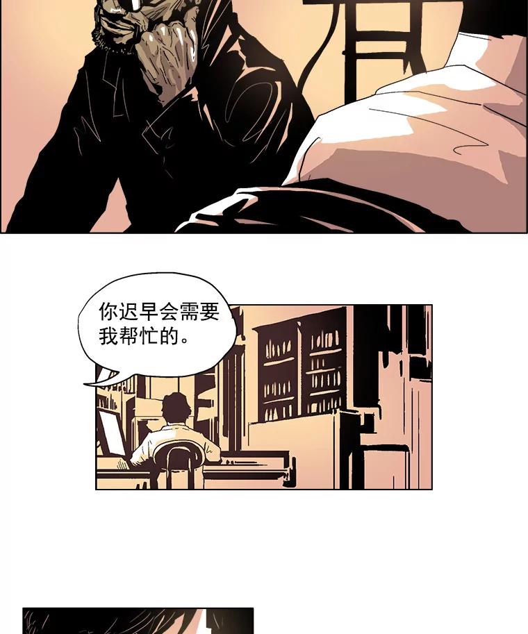 Dr.Brain脑博士 13.208号柜 第34页