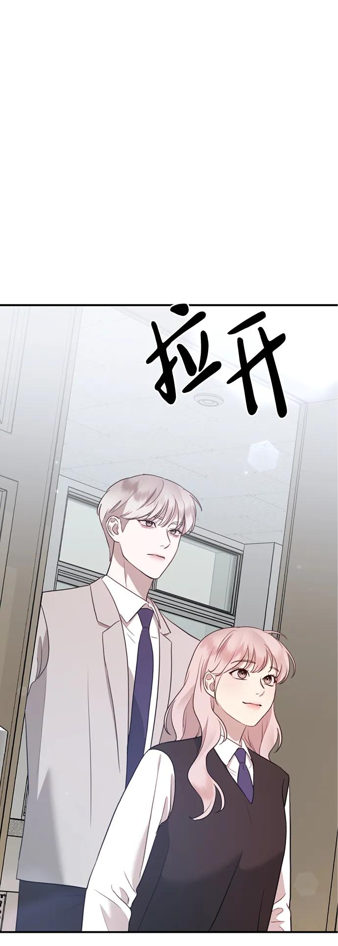 《神苌山虎》[第13话] 洪诗雅觉醒 第66页
