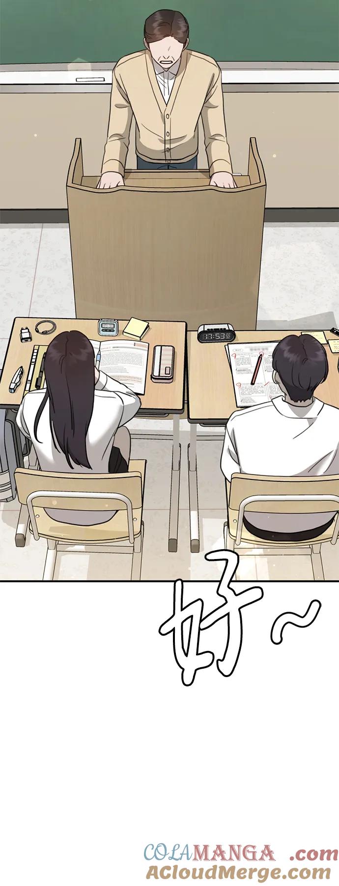 《神苌山虎》[第13话] 洪诗雅觉醒 第49页