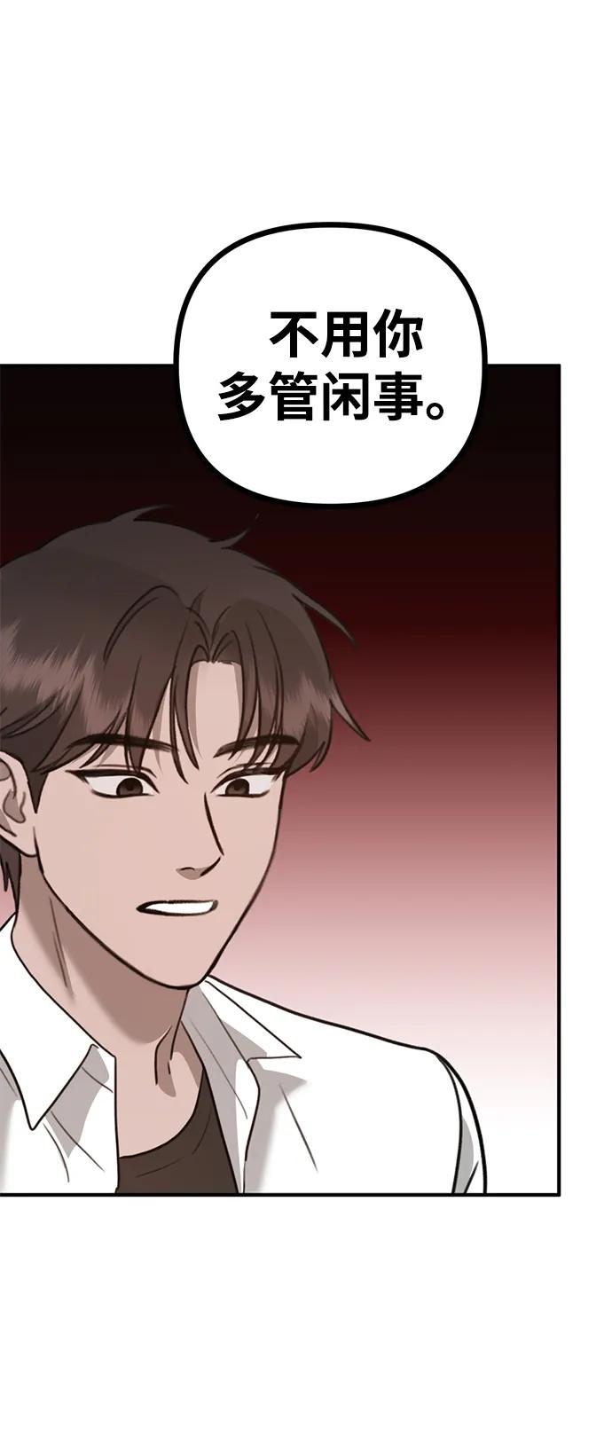 《神苌山虎》[第13话] 洪诗雅觉醒 第95页