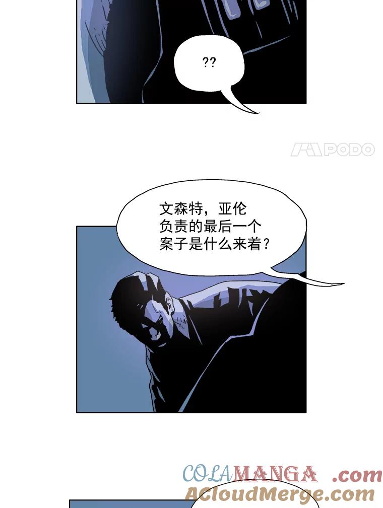 Dr.Brain脑博士 13.208号柜 第15页