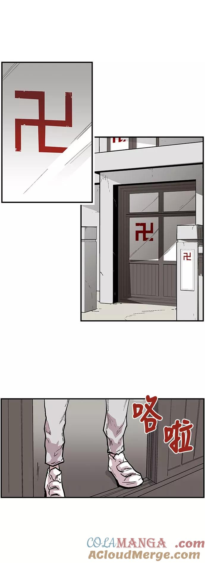 《保护我，死神》[第137话] 所有人的危险 第21页