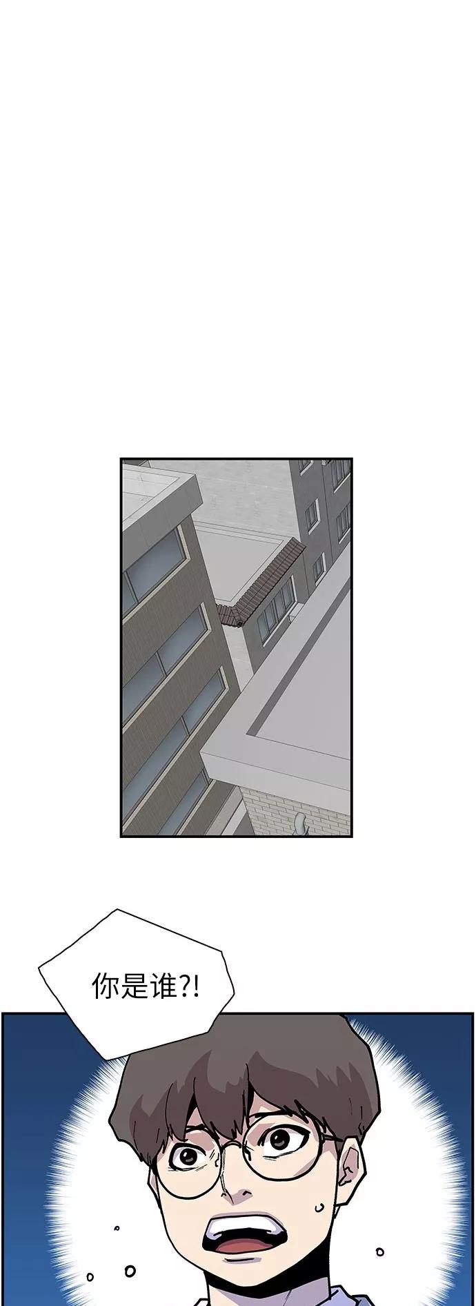 《保护我，死神》[第137话] 所有人的危险 第18页