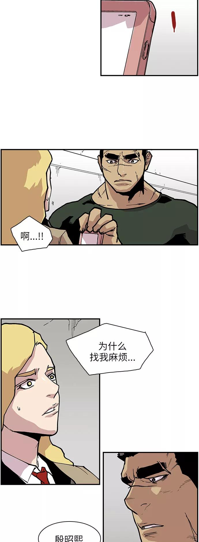 《保护我，死神》[第138话] 重要的人 第10页