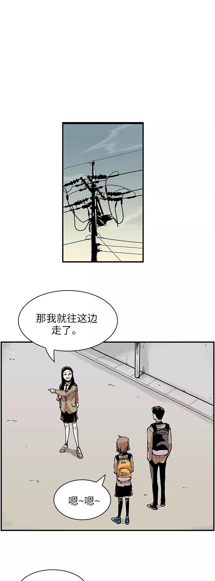 《保护我，死神》[第138话] 重要的人 第22页