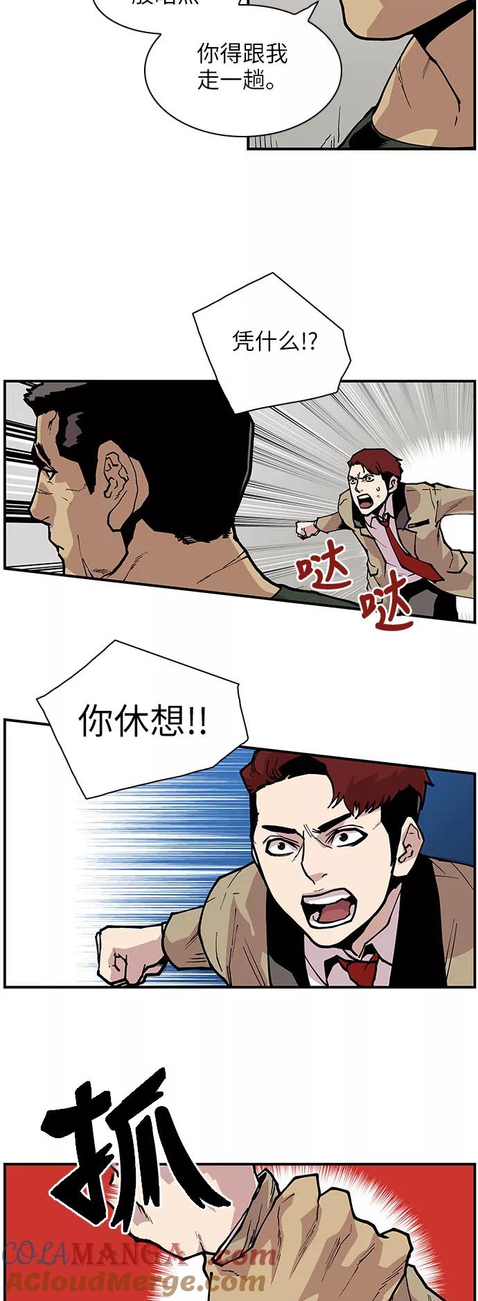《保护我，死神》[第138话] 重要的人 第11页
